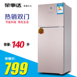 荣事达幸福久久118L家用电冰箱 双门小型冰箱冷藏冷冻节能静音