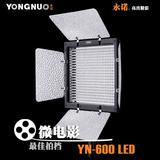 永诺YN600 LED摄像灯 超薄 自动调光 遥控亮度600颗LED灯智能散热