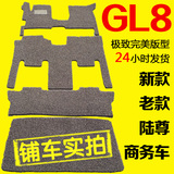 2015新款别克gl8脚垫7七座老款gl8陆尊商务车专用丝圈脚垫全包围