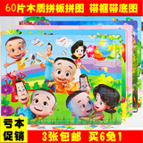60片木质卡通拼图 幼儿童宝宝益智力立体积木制玩具2-3-4-5-6-7岁