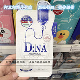 阿里郎海外代购 16年新款可莱丝蛋白质蓝色补水保湿DNA针剂面膜