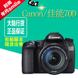 Canon/佳能70D套机18-135STM 镜头 单机身 单反相机700D 60D 80D