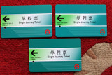 上海地铁卡 绿色单程票三全 1B9C 1A8I 279元含 错卡 1A8I