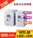 全新台达变频器VFD007M21A单相0.75KW220V原包装/一月包换
