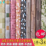 韩国马赛克加厚彩装膜防水自粘墙纸 厨房浴室卫生间格子砖纹壁纸