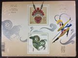 加拿大2016年发行生肖邮票 羊年猴年交接 孙悟空脸谱 小全张 MNH