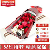 鲜花速递11朵红玫瑰巧克力礼盒装19朵全国送花生日礼物送女友老婆