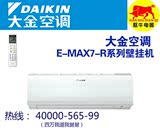[憨牛电器]Daikin/大金空调FTXR326RCDN/W1匹/1p变频三级冷暖挂机