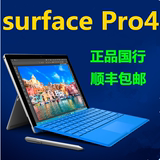 Microsoft/微软 Surface Pro4 128GB surface Pro 4 256G现货抢购