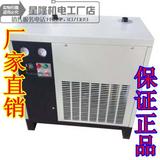 冷冻式干燥机1.5空压机7.5KW冷干机压缩空气处理1立方正品汇发牌