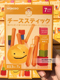现货 日本进口和光堂婴儿饼干高钙奶酪手指磨牙棒宝宝零食7M+