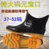 春秋男女式低帮雨鞋防滑牛筋底单鞋水鞋短筒透气雨靴特大码平底鞋