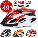 特价超轻捷安特GIANT山地车自行车骑行头盔一体成型头盔促销