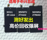 适用中兴努比亚Z7mini MAX NX505J 507 N511J触摸屏显示屏幕总成