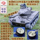 恒龙3839-1金属终极版遥控坦克 超大坦克模型 可发射坦克车 包邮