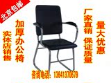 北京包邮 办公椅 电脑椅 网布 员工椅 会议椅 会客椅 皮艺 职员椅