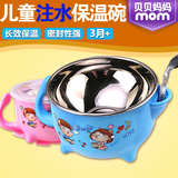 韩国进口婴儿童幼儿注水保温碗304不锈钢吃饭辅食碗训练餐具带盖