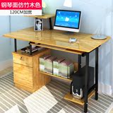 台式电脑桌长1米1.2m家用现代时尚简约小型办公桌碳钢管+板式书桌