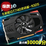 七彩虹GT740 1G DDR5台式机独立游戏显卡1g 秒GTX650 550ti 730K