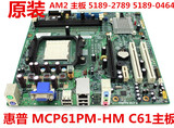 全新 HP MCP61PM-HM C61 主板 AM2全集成 5189-2789,5189-0464