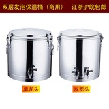 商用不锈钢保温桶饭桶 冷桶 双层汤桶开水桶 全发泡内胆带龙头