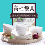 骨瓷餐具套装韩式碗盘家用 简约高档纯白高档无铅碗碟陶瓷器组合