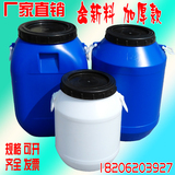 加厚 25L50L塑料化工桶圆桶食品级水桶堆码桶废液桶60L塑料桶方桶