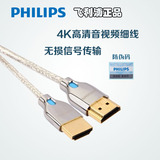 飞利浦SWV7121细线便携HDMI高清线2.0版4K网络机顶盒电脑连电视线