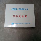 厂家直销，铜芯，JMB-5000VA行灯照明变压器（380V220V转36V）