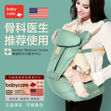 美国Babycare婴儿背带腰凳多功能抱婴凳抱带宝宝四季通用透气坐凳