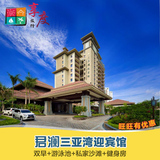 三亚酒店预定 三亚湾迎宾馆 高级花园大床房 旅游宾馆住宿