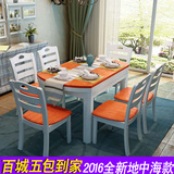 实木餐桌可伸缩折叠型方圆形时尚地中海风格6至8人家用餐桌椅组合