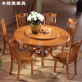 全实木餐桌椅组合6人餐台圆桌1.5米圆饭桌橡木1.3米中式圆形餐桌