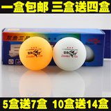 正品 双鱼三星乒乓球3星3个装黄/白色 国际级比赛标准40mm乒乓球