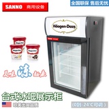 商用立式冷冻展示柜迷你小型台式冷藏柜玻璃门冰淇淋雪糕冰柜冰吧