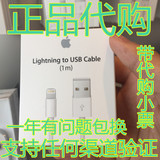 香港代购苹果iPhone6原装数据线5s6splus充电线ipad air正品6s线