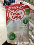 英国直邮牛栏Cow&Gate奶粉1段0-12个月