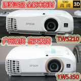 爱普生CH-TW5210投影机EH-TW5350投影仪无线 高清3D 1080P包邮