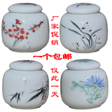 陶瓷茶叶罐 密封罐茶叶盒罐子迷你青花小号陶瓷罐批发订做加logo