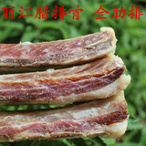 【云南特色】丽江特产腊排骨肋排直排500克正宗农家土猪火锅食材