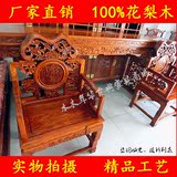 红木古典明清中式非洲花梨木中堂四/六件套太师椅翘头条案四方桌