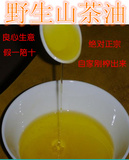 野生山茶油茶籽油油茶树茶子油  纯天然正宗 原生态 250ml
