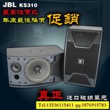 JBL KS310 专业音箱10寸卡包音箱 会议/婚庆/监听家用 舞蹈室音响
