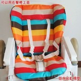 彩虹棉垫 Aing餐椅好孩子婴儿车推车伞车坐垫 通用加厚防水隔尿