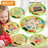 木制跳棋 飞行棋多功能桌面亲子游戏成人棋五子棋儿童益智力玩具