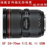 佳能/Canon数码相机单反镜头EF 24-70mm f/2.8L II USM