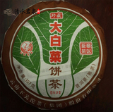 下关沱茶  2015年珍藏大白菜泡饼 班章茶区 熟茶 新品上市