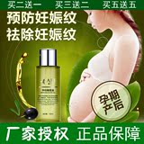 孕妇橄榄油 去妊娠纹产后消除修复祛妊娠纹预防妊辰纹肥胖纹 正品