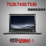 ThinkPad T530(235927C)T520四核独显15寸T430二手笔记本电脑T440