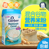 美国Gerber婴儿辅食混合谷物米糊嘉宝三段宝宝营养米粉3段454g